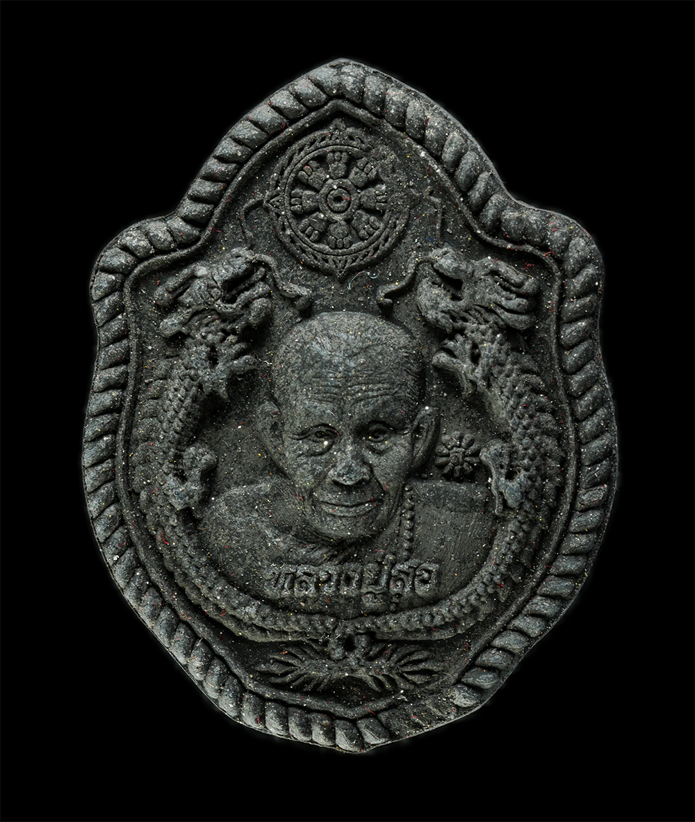 18Mar25 (75)ap.jpg - พระผงมังกรคู่ รุ่นพึ่งบารมีเศรษฐีหนุนดวง หลวงปู่สอ ขันติโก วัดโพธิ์ศรี อ.ท่าอุเทน จ.นครพนม ครบรอบ 113 ปี พ.ศ.2561 เนื้อผงพุทธคุณ ผงว่าน ผงใบลาน พระสวย [..] | https://kamulet.in.th